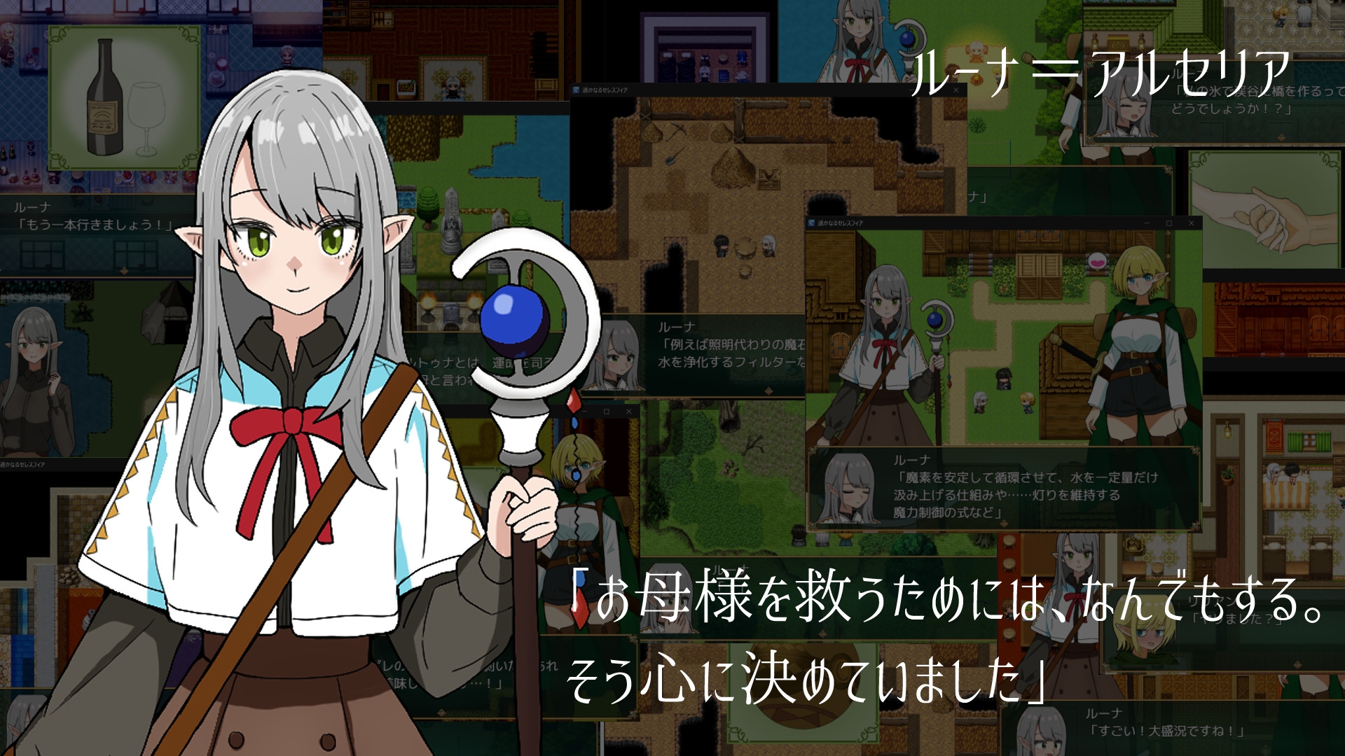 遥远的塞莱斯菲亚 遥かなるセレスフィア v2.0.0 PC端 AI汉化版 预览图