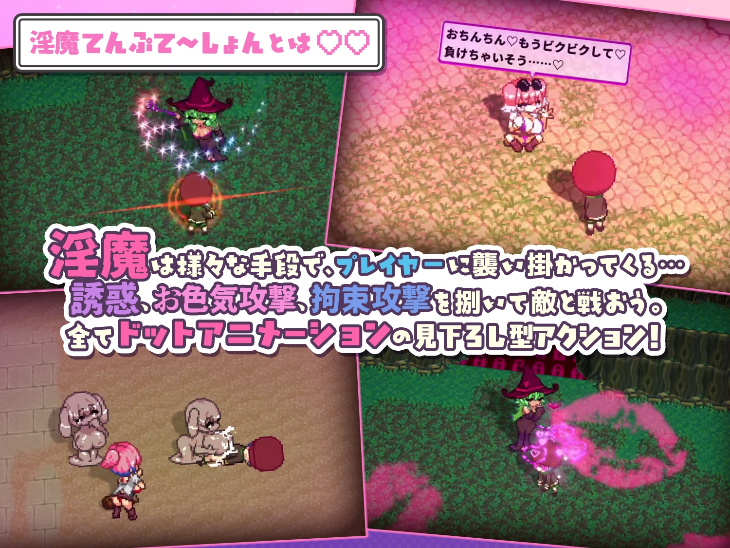 魅魔诱惑·双～♡♡ 魅魔てんぷてーしょん・だぶりゅ～♡♡ PC端 日文原版 预览图