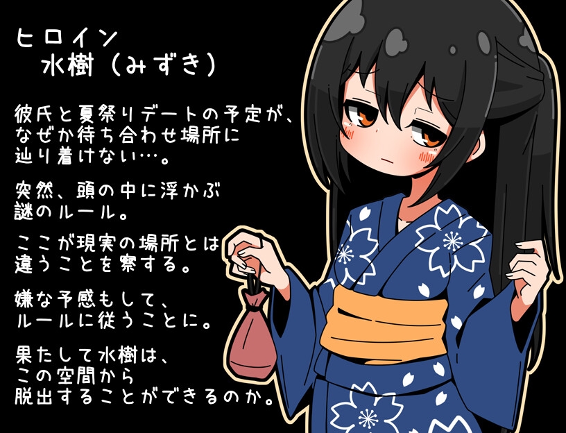 迷子的夏日祭典 迷子の夏祭り PC端 AI汉化版 预览图