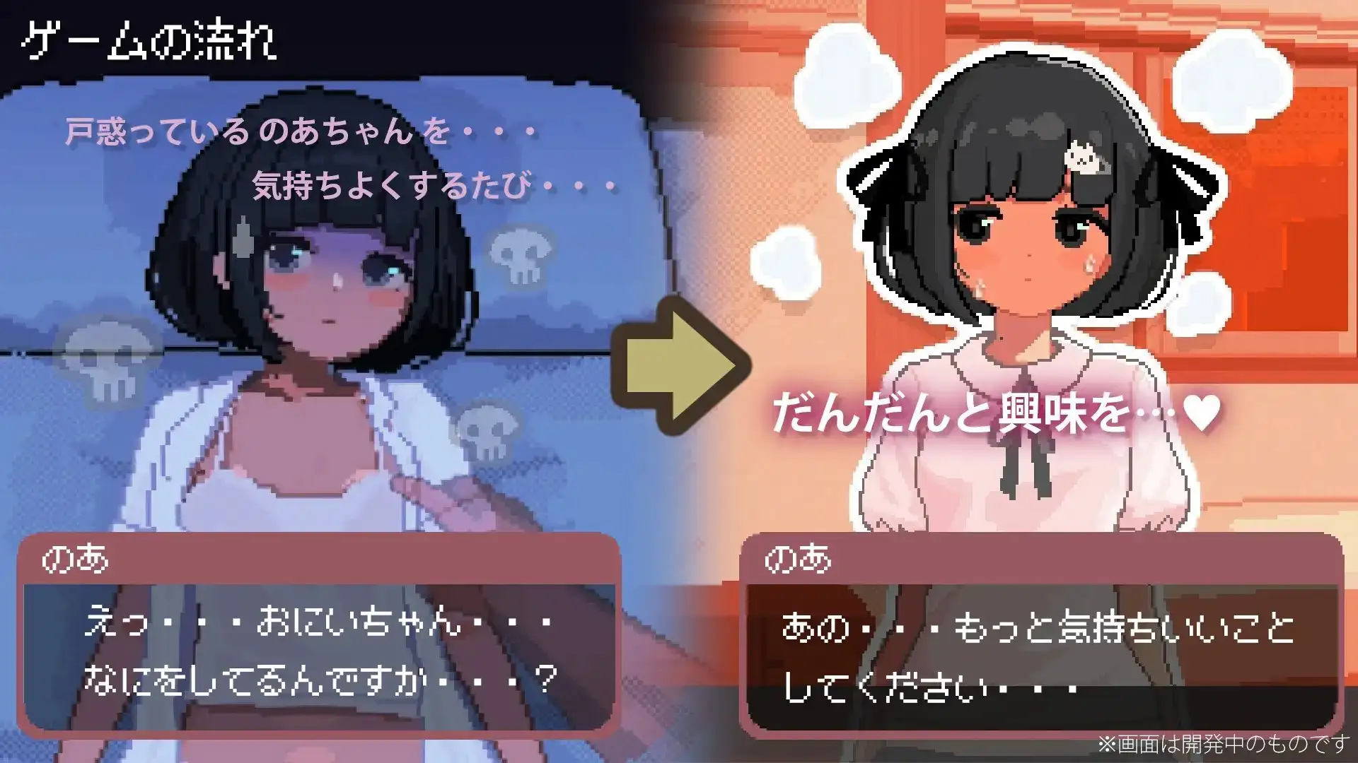 J〇つるぺた少女と連続絶頂開発日記 与JK少女角色的连续高能开发日记 正式版 PC端 更新版 预览图