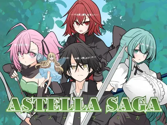 阿斯特拉传说 ASTELLA SAGA-アステーラ サーガ PC端 AI汉化版 预览图