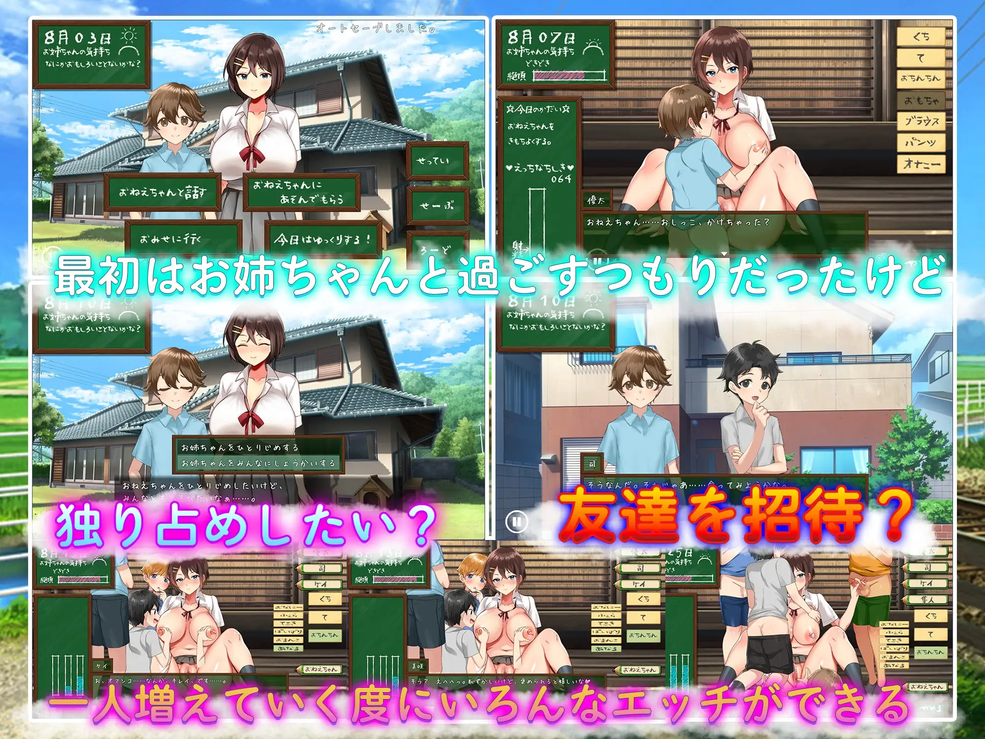 我们的暑假 ぼくたちの夏休み PC端 AI汉化版 预览图