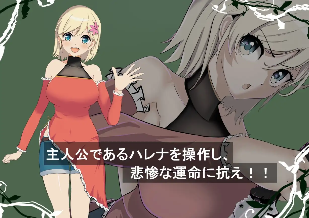 シルフィクラウン 第一部 PC端 AI汉化版 预览图