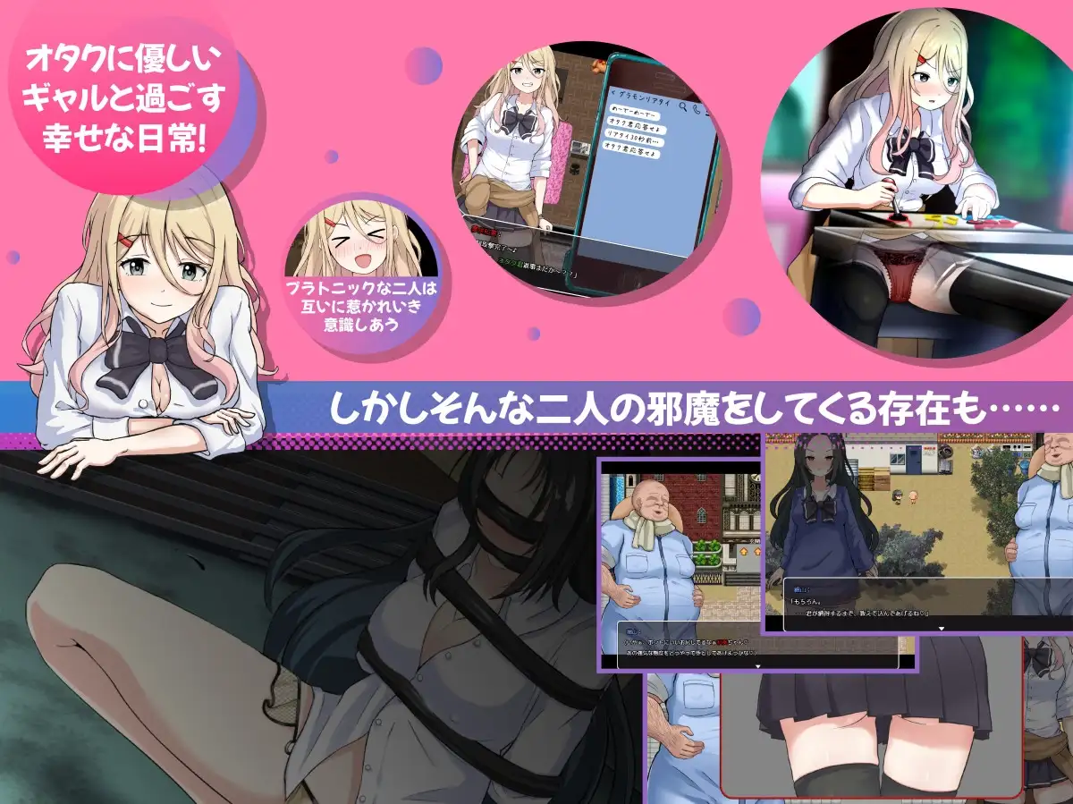 NTR 辣妹 - 对宅男好的辣妹会被横刀夺爱 - NTRギャル -オタクに優しいギャルは情感波折る PC端 AI汉化版 预览图