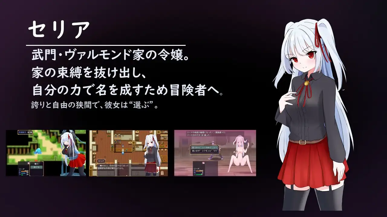 LIBERTAS：出走大小姐的堕落物语 LIBERTAS 家出令嬢堕落物語 PC端 AI汉化更新版 预览图