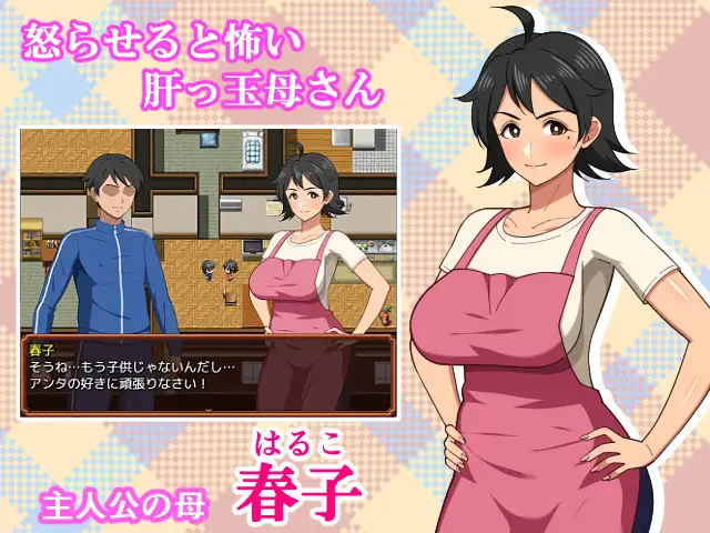 与妈妈的日常 母との日常！らぶらいふ 双端 AI汉化版 预览图