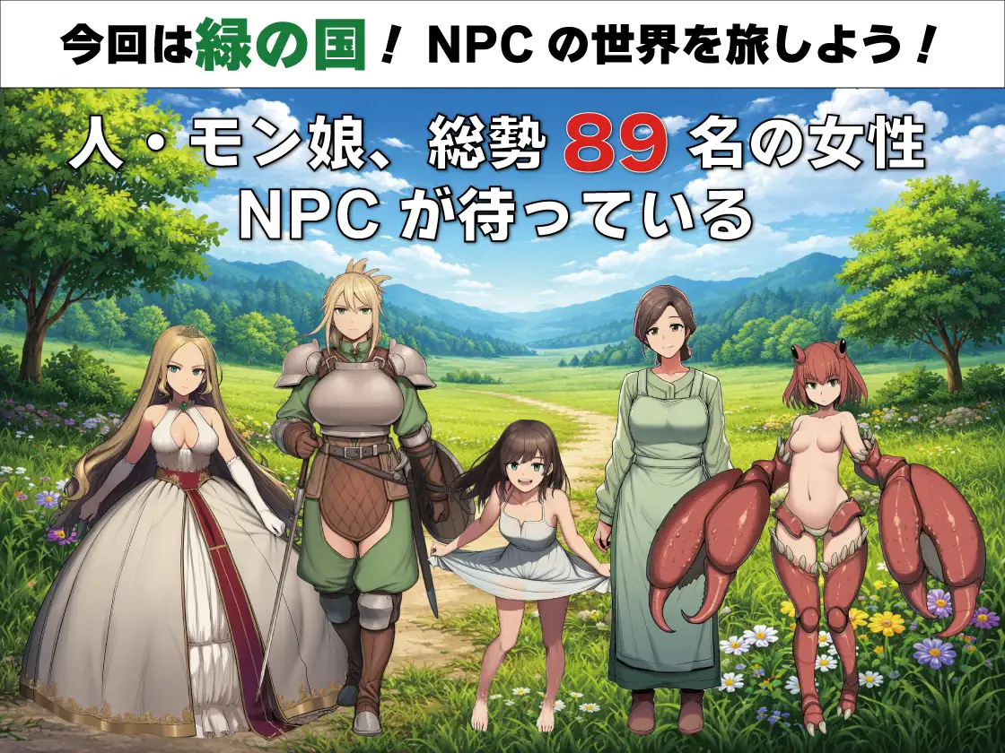 無反応な彼女たち 緑の国編 PC端 AI汉化版 预览图