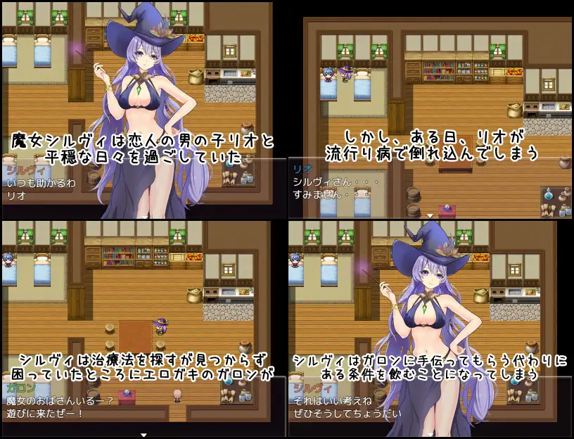 魔女シルヴィと剧情ガキとの日々 PC端 AI汉化版 预览图