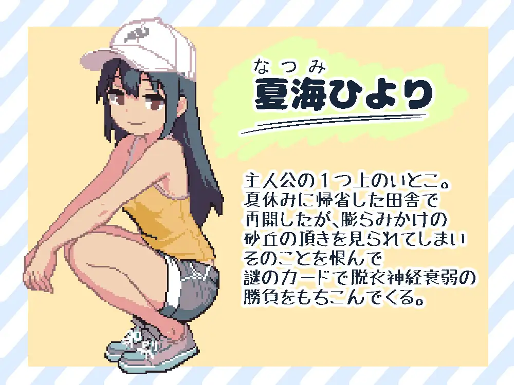 ドキドキ神経衰弱 PC端 日文原版 预览图