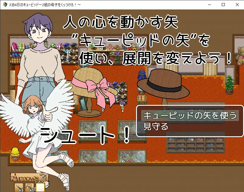 3晚4日的丘比特～把两对母子撮合在一起！～ 3泊4日のキューピッド～2組の母子をくっつけろ！～ PC端 AI汉化版 预览图