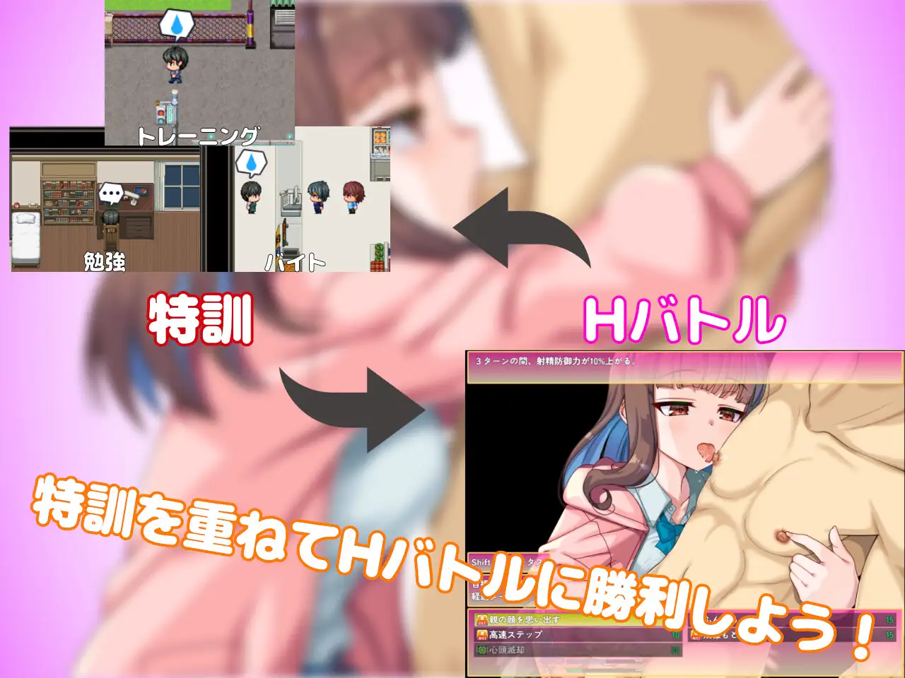 与狂妄后辈的放学后H战斗?！ 生意気後輩と放課後Hバトル?！ PC端 AI汉化版 预览图