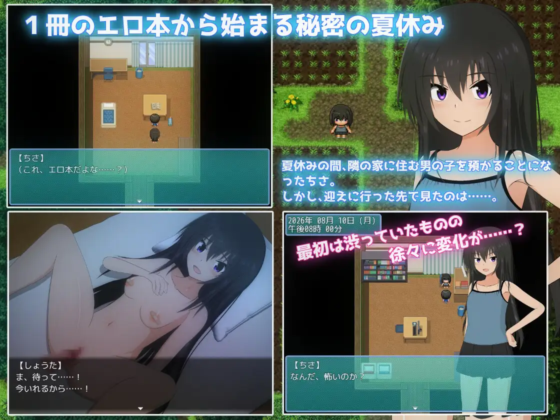 夏休み田舎生活～ボクとお姉ちゃんと秘密のあそび～ v1.0.2 PC端 AI汉化版 预览图