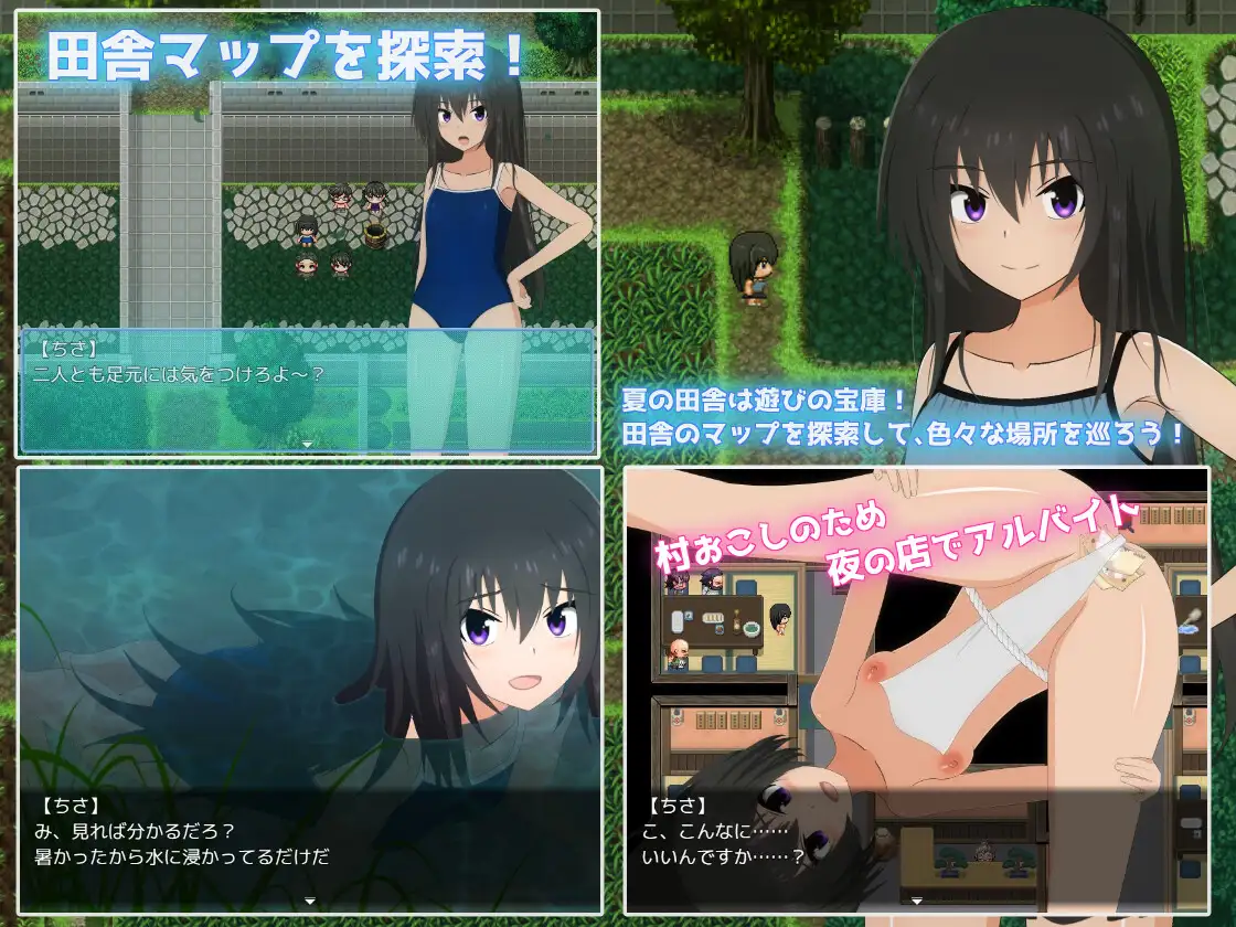 夏休み田舎生活～ボクとお姉ちゃんと秘密のあそび～ v1.0.2 PC端 AI汉化版 预览图