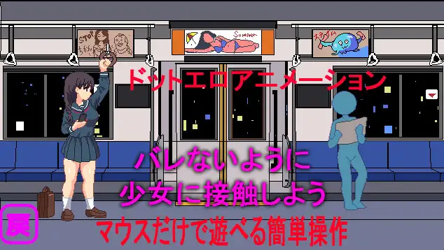 さわさわ通学電車R PC端 日文原版 预览图