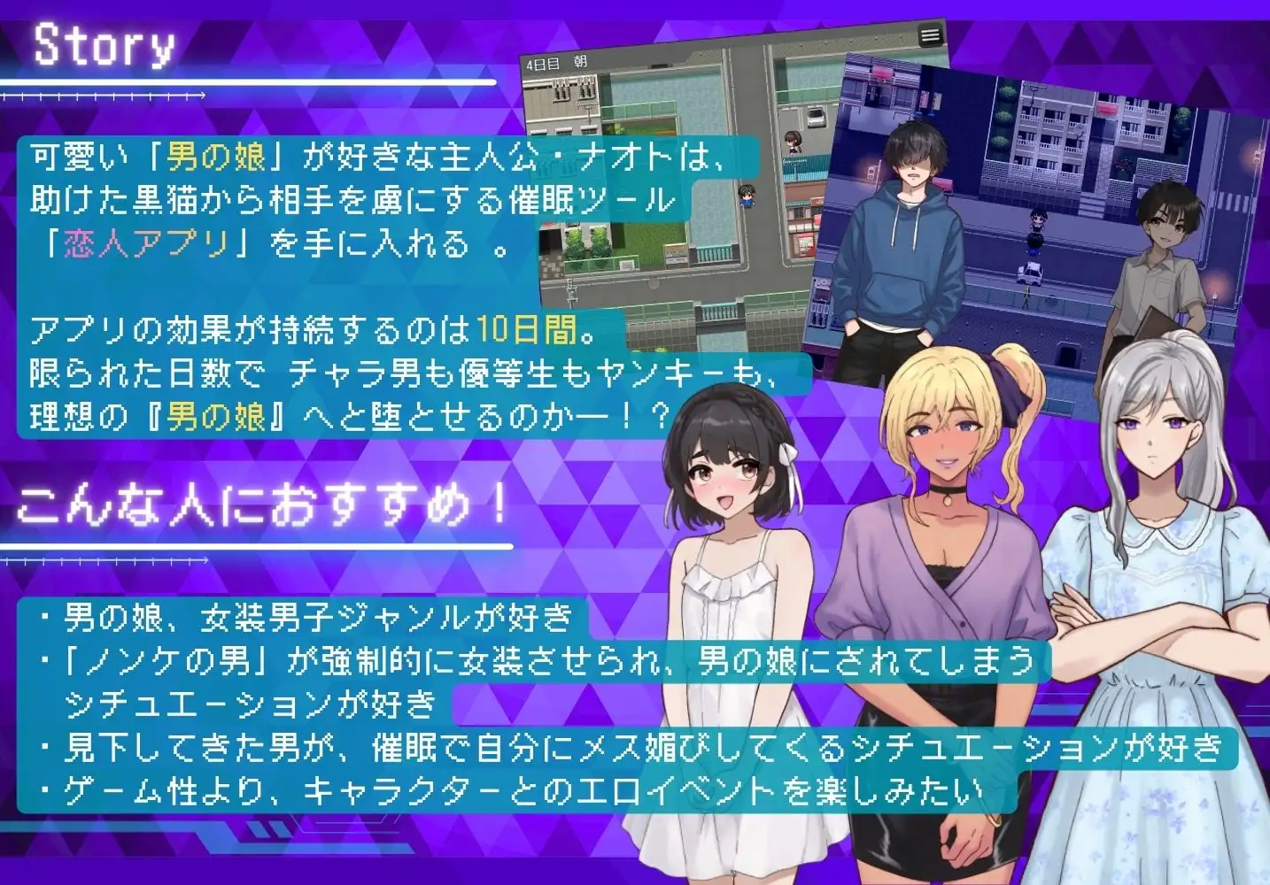 恋人APP：10天直男男娘化养成 ノンケ男を強○メス化! 恋人アプリで男の娘にする10日間のわからせ調教 双端 AI汉化版 预览图