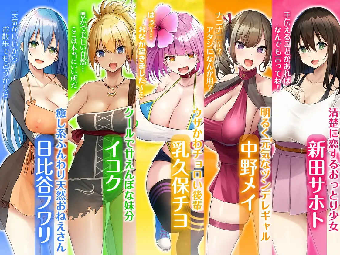 欢迎来到多角色关系岛！/ハーレム島へようこそ! 精翻汉化版 PC端 预览图