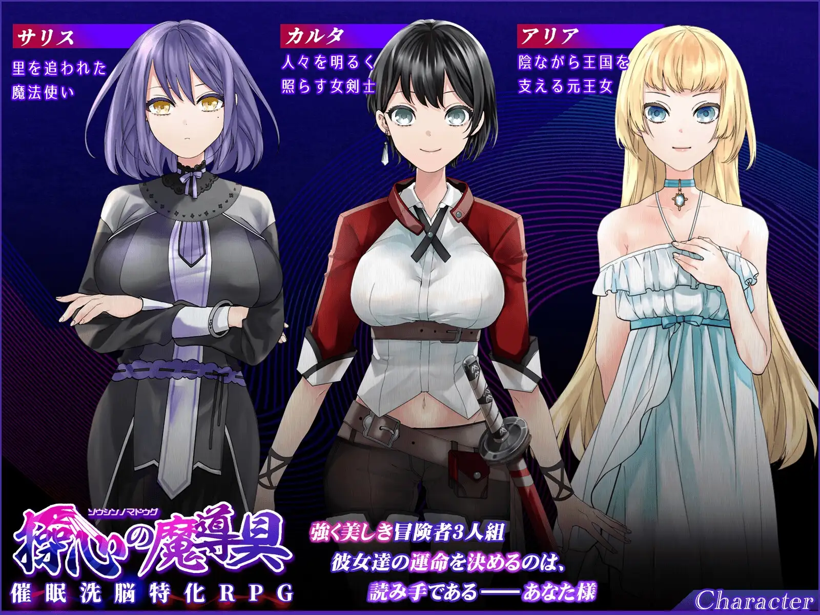 心灵操控魔法器 ～强大而美丽的冒险者的终结～ 操心の魔導具 ～強く美しき冒険者の末路～ PC端 AI汉化版 预览图
