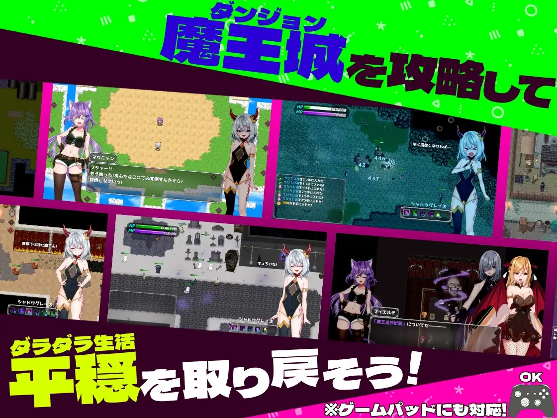 菜鸟魔王与四个解咒石/へなちょこ魔王様と4つの解呪石 PC端 AI汉化版 预览图
