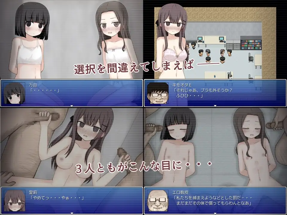 万由与舞依的潜入调查 万由と舞依の潜入調査 PC端 AI汉化版 预览图