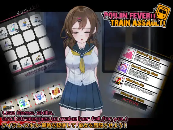 Doujin Fever!! Train Assault! PC端 日文原版 预览图
