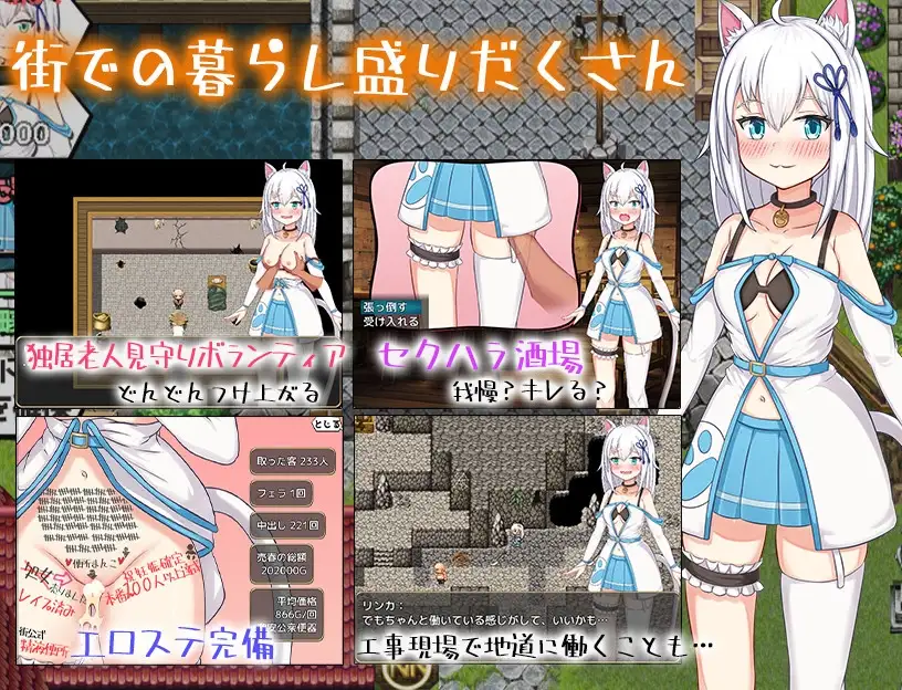 赚钱吧！猫耳娘～异世界社交SLG～ 稼げ猫耳娘 ～異世界社交SLG～ PC端 AI汉化版 预览图
