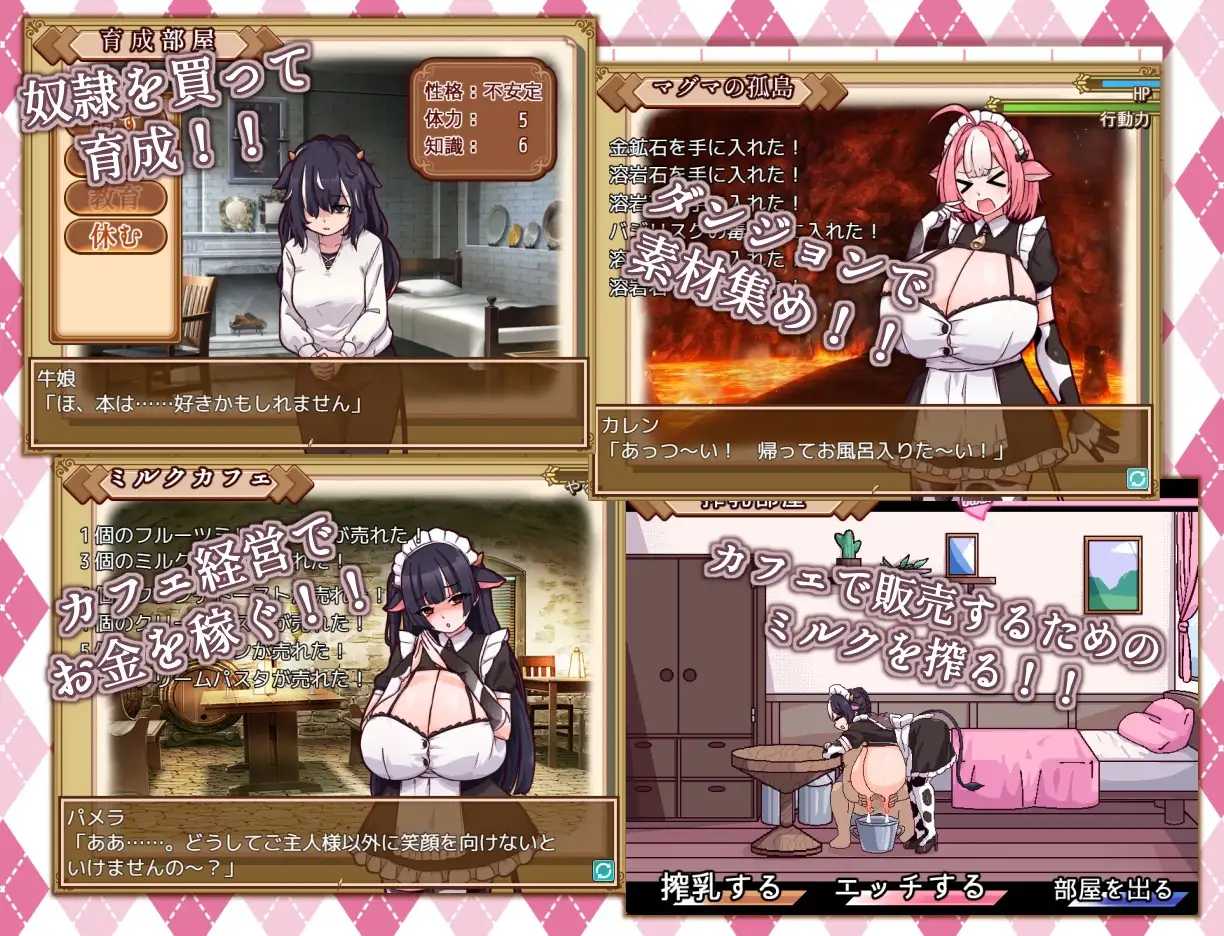 牛娘女仆的牛奶咖啡馆 牛娘メイドのミルクカフェ PC端 AI汉化版 预览图