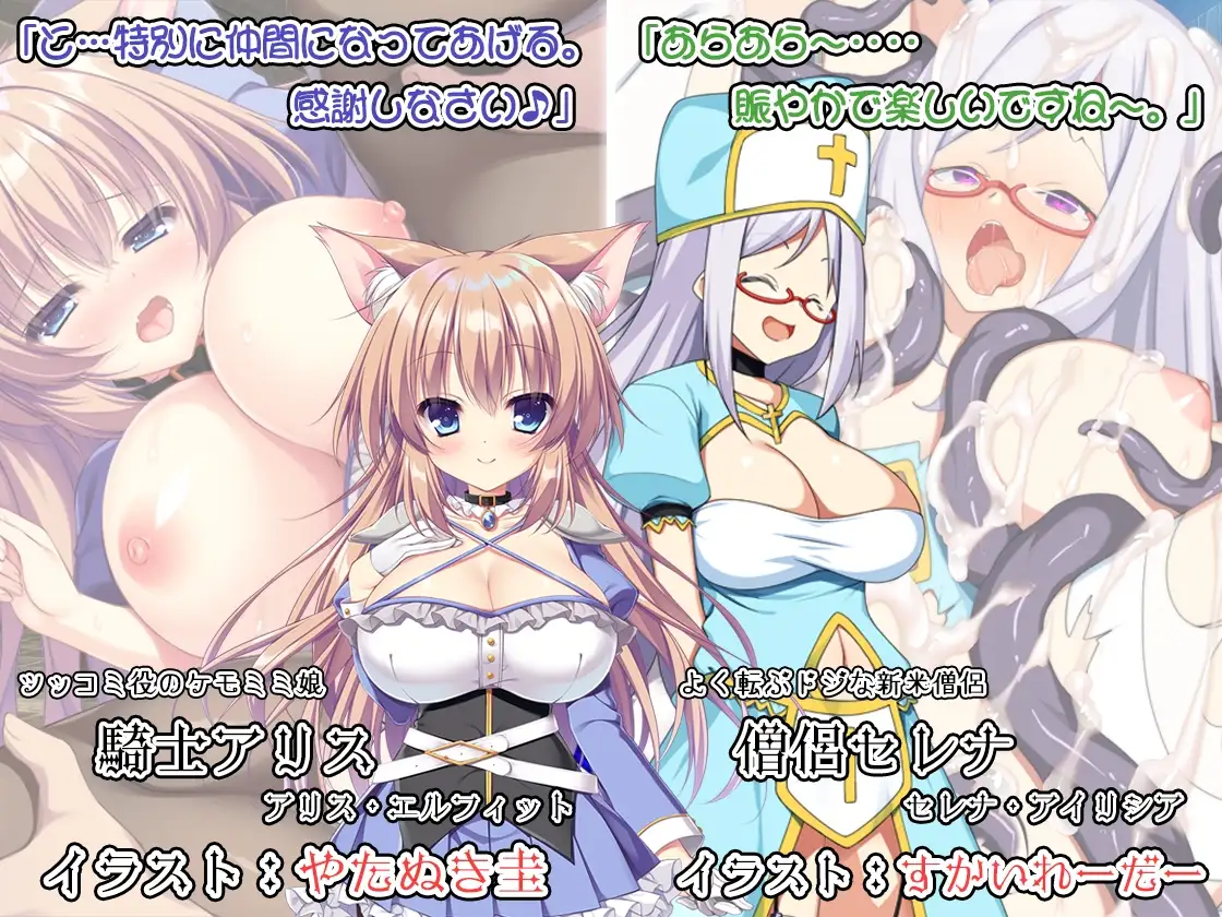 おっぱい剣士がクエストしてたら魔王討伐してました PC端 AI汉化版 预览图