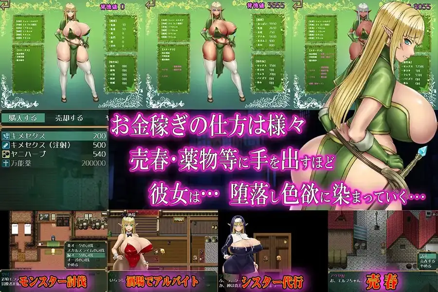 不要堕落啊！-不懂世俗的精灵剑士-/堕ちなどしないっ!-世俗知らずのエルフ剣士 PC端 AI汉化完整版 预览图