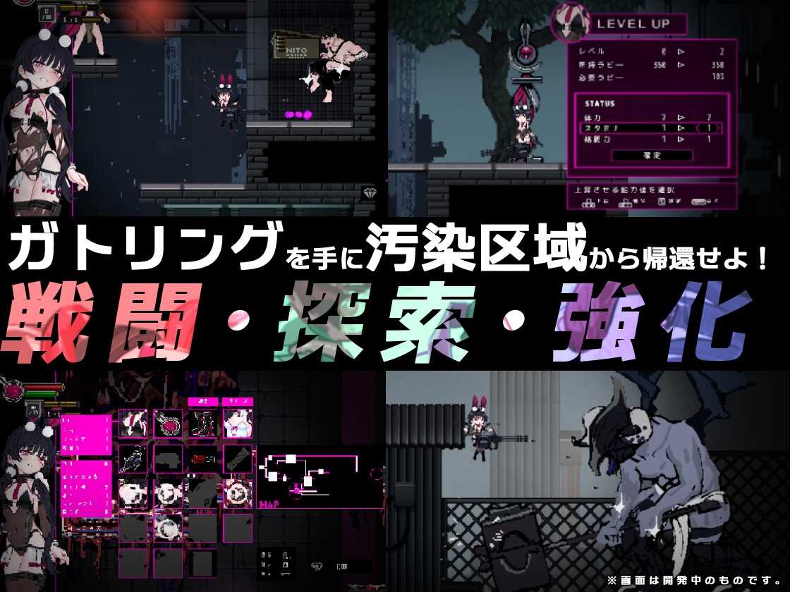 尼托 -秽染隔离区的坠兔-/ニト -穢染隔離区の墜兎 PC端 更新版 预览图