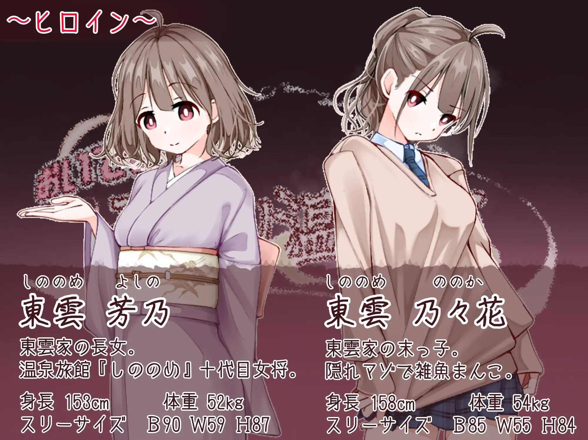 欢迎光临！造娃温泉乡/おいでませ！子作り温泉郷 PC端 AI汉化更新版 预览图