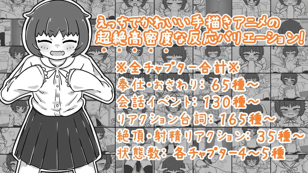 小青梅亲密模拟器/幼馴染なかよしシミュレーション PC端 官中版 预览图