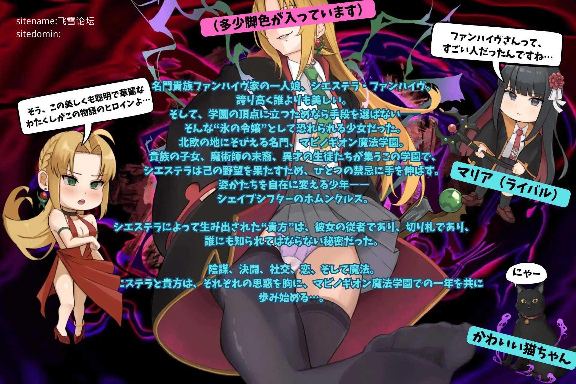 恶役千金的变形者 ～魔法学园见闻录～/悪役令嬢のシェイプシフター ～魔法学園見聞録～ PC端 AI汉化版 预览图