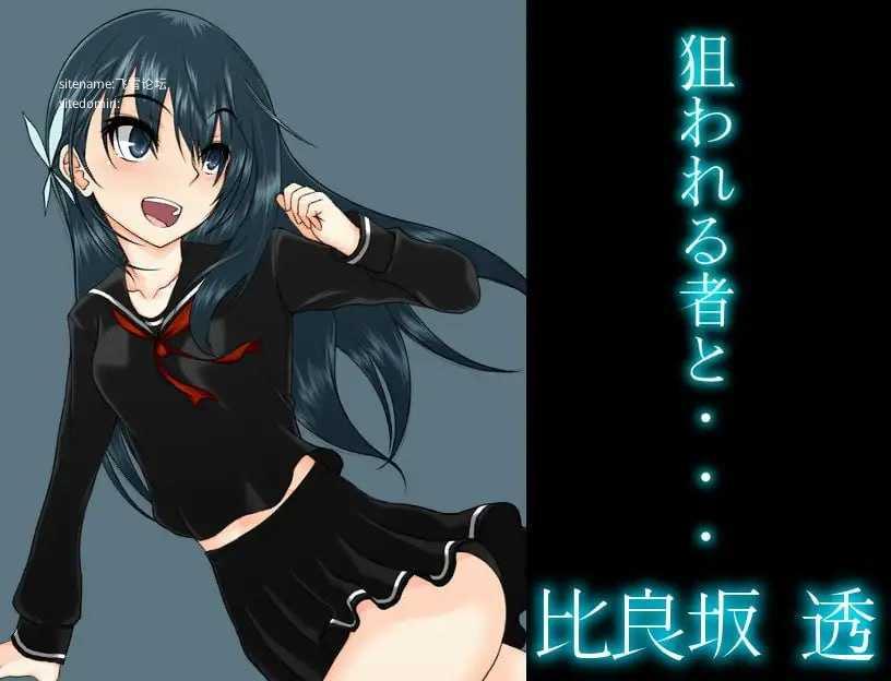平淡～偶像会长比良坂透被扔进地下城～ PC端 AI汉化版 预览图