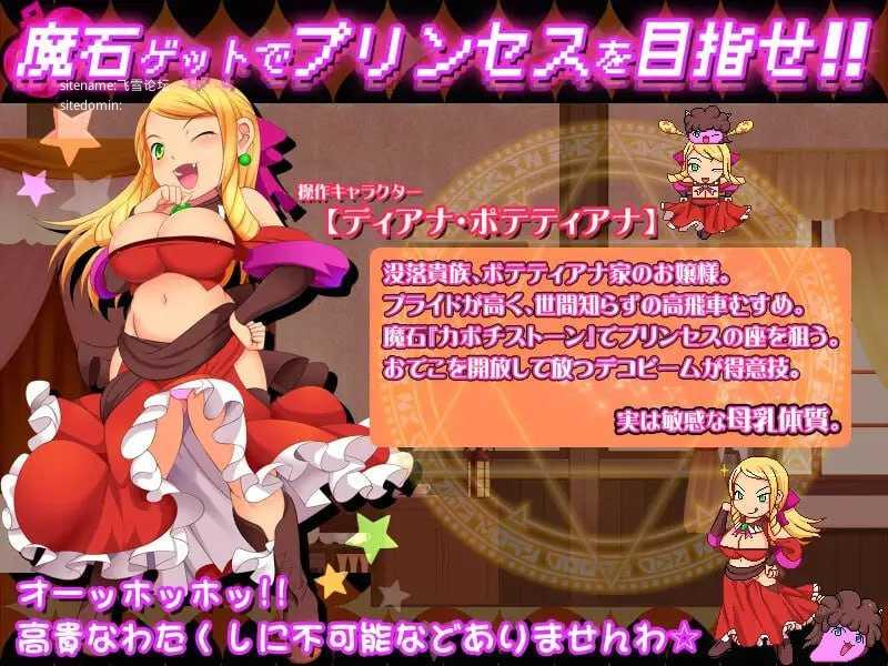 南瓜公主4 -大小姐，任性的乳头渗出水来了哦♡- ▫️ カボプリ4 -お嬢様、ワガママ乳首に染みが出来ておりますぞ♡- ▫️ PC端 日文原版 预览图
