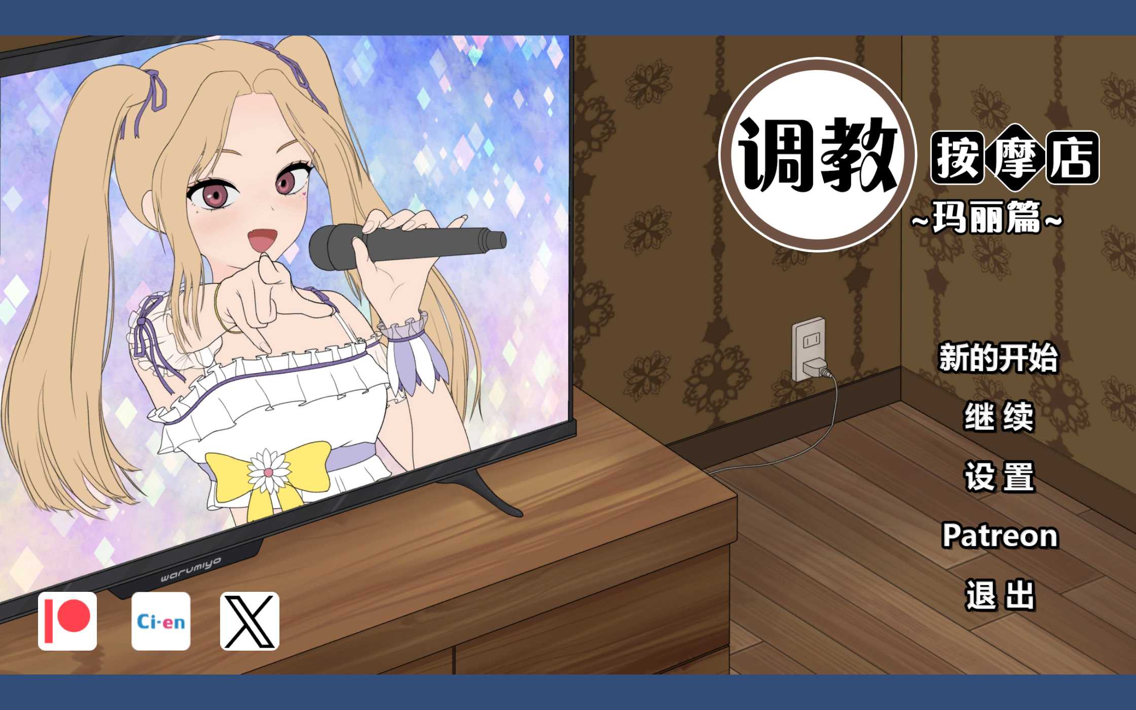 调教按摩店～阿琳篇～ 飼いならすマッサージ店 Ver0.82 官方中文步兵版 PC端 官中步兵 预览图