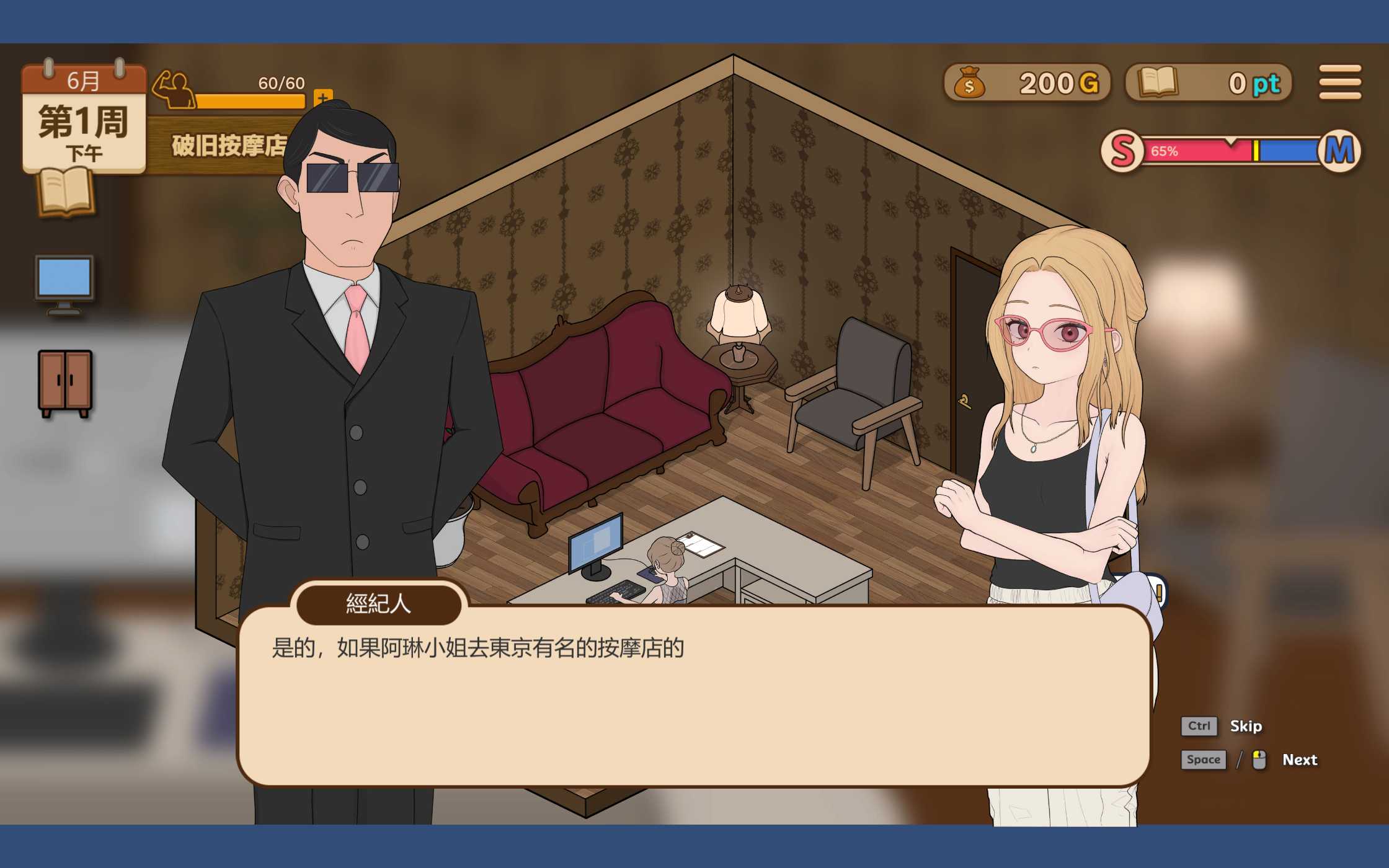 调教按摩店～阿琳篇～ 飼いならすマッサージ店 Ver0.82 官方中文步兵版 PC端 官中步兵 预览图