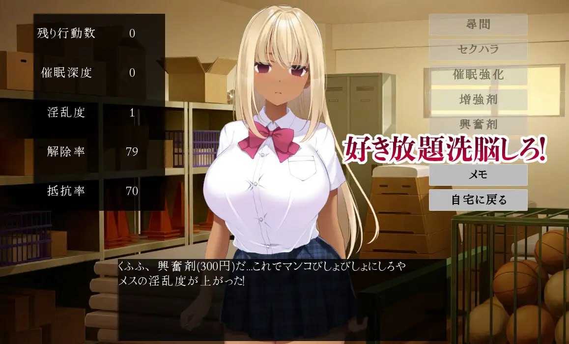 催堕的雌性们/催堕のメスたち 官方中文版 PC端 官中更新版 预览图