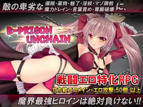 B号监狱：破锁狂徒/B-PRISON UNCHAIN Ver1.06 官方中文步兵版 PC端 官中高清版 预览图