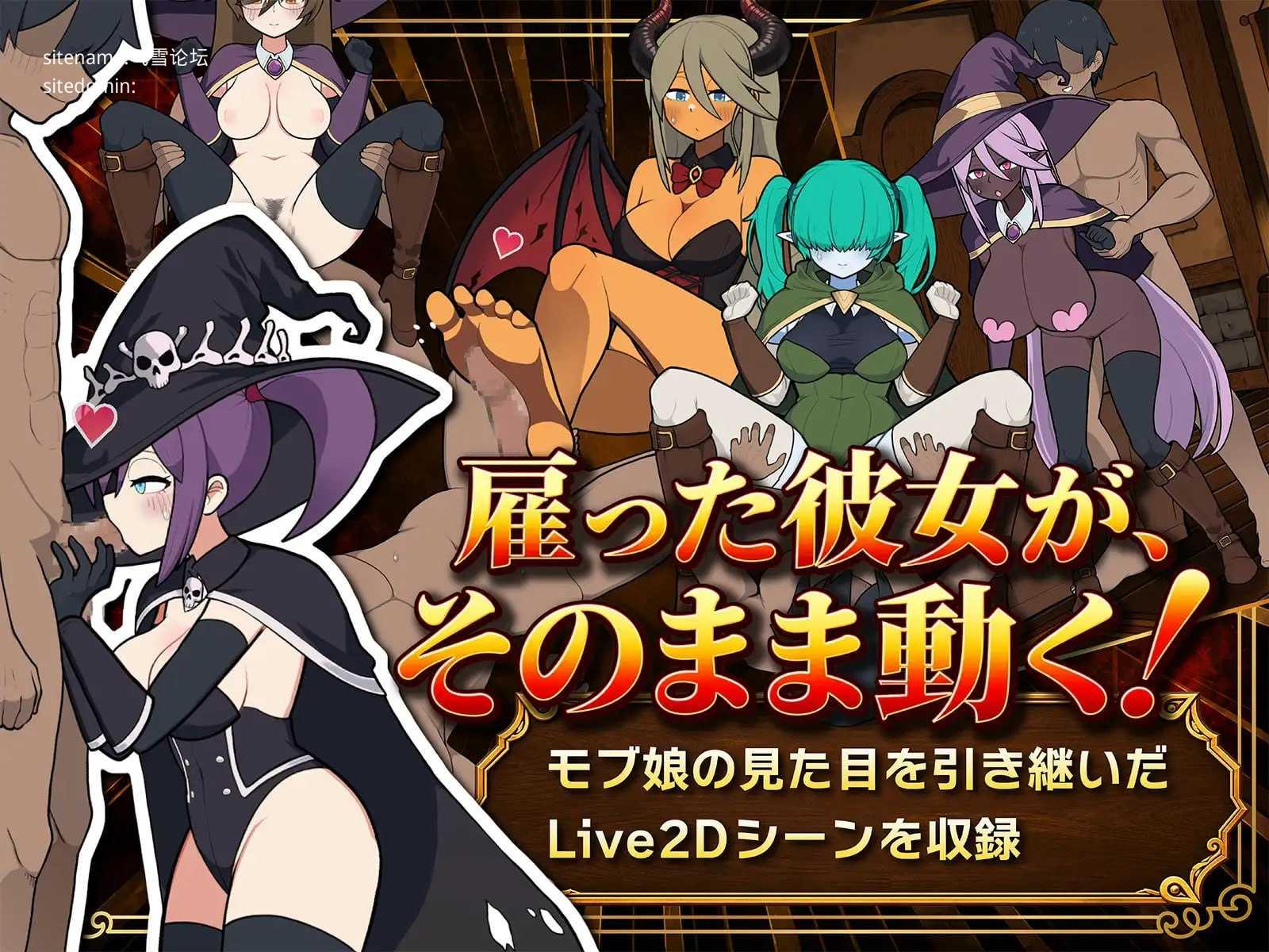 路人娘公会制作器/モブ娘ギルドメーカー PC端 官中版 预览图
