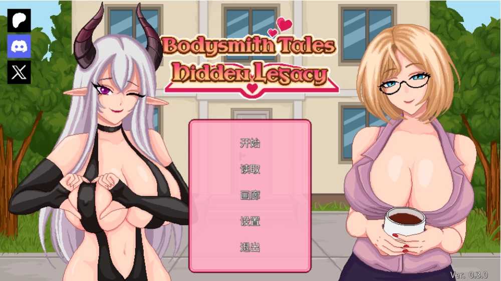 按摩师传说：隐秘遗产/Bodysmith Tales: Hidden Legacy Ver0.3 官方中文支持版 PC端 官中版 预览图