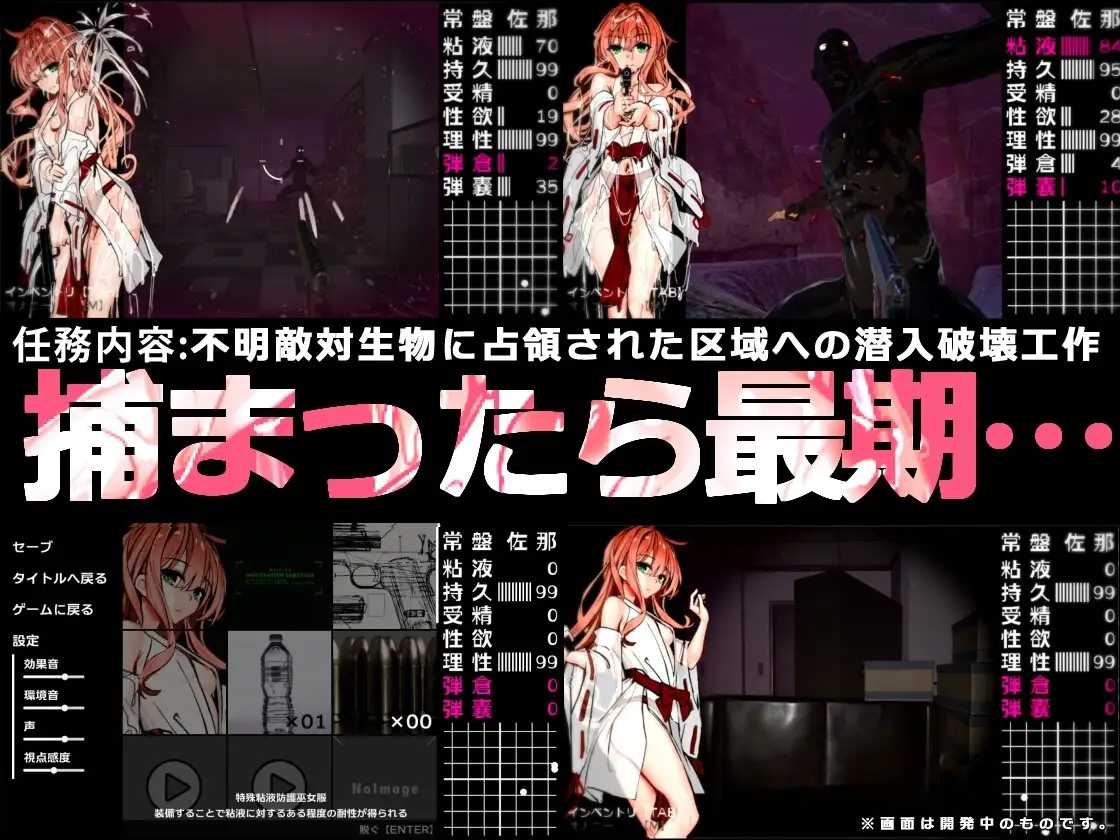 濡巫女 ―狂戏的秽祓/ヌメミコ ―狂戯の穢祓ー PC端 AI汉化版 预览图