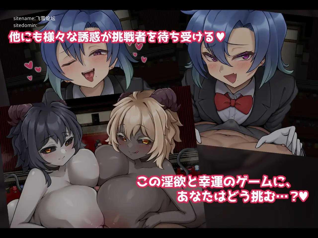 幸运之孔 -未中即是魅魔的榨精穴-/ラッキィ・ホール-ハズレは魅魔の搾精穴 PC端 AI汉化版 预览图