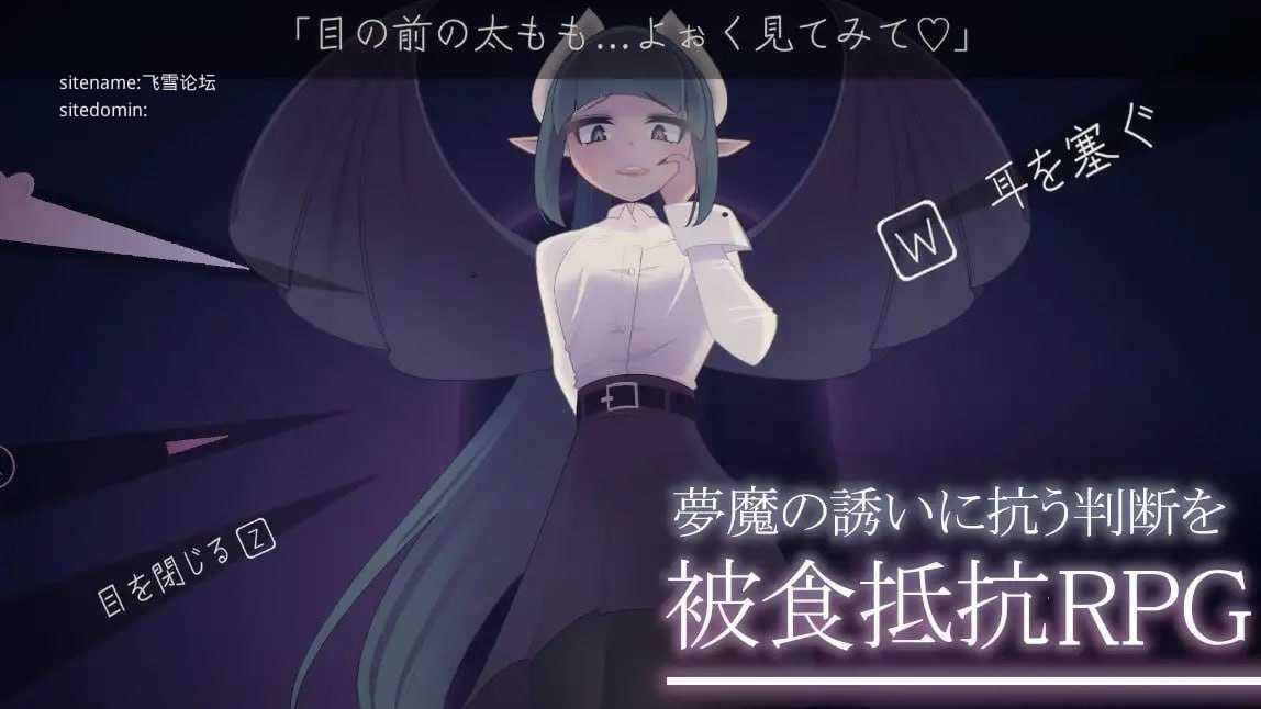 少年与梦魔/少年と夢魔/精翻 PC端 预览图