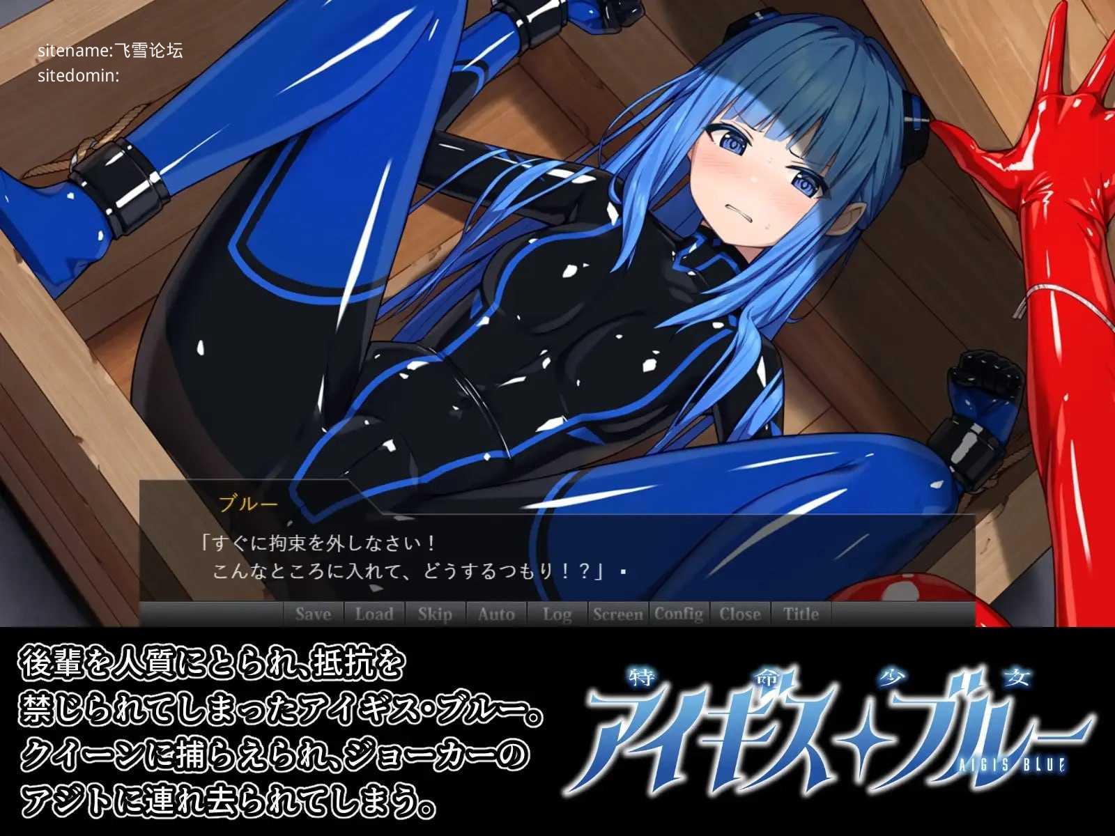特命少女圣盾・蓝/特命少女アイギス・ブルー PC端 汉化版 预览图