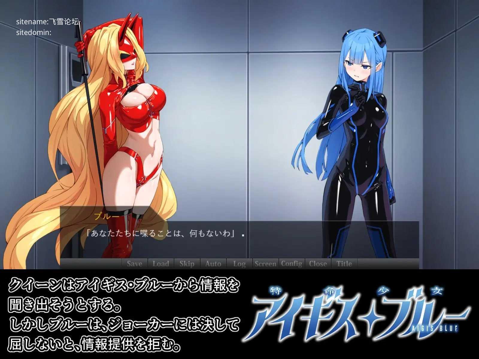 特命少女圣盾・蓝/特命少女アイギス・ブルー PC端 汉化版 预览图