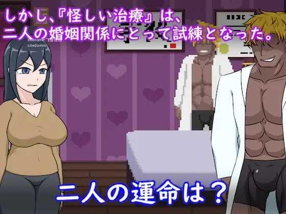 卵子幸存者 - 受不妊症困扰的夫妇与NTR治疗/卵子サバイバー - 不妊に悩む夫婦とNTR治療 PC端 官中版 预览图