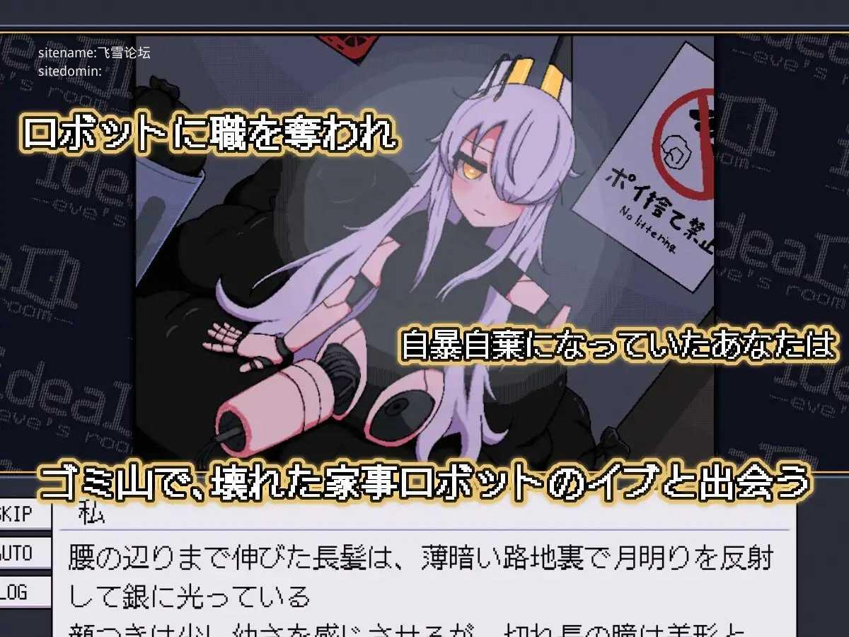 理想-夏娃之房-/ideal -eve's room-/DL官方中文 PC端 官中版 预览图