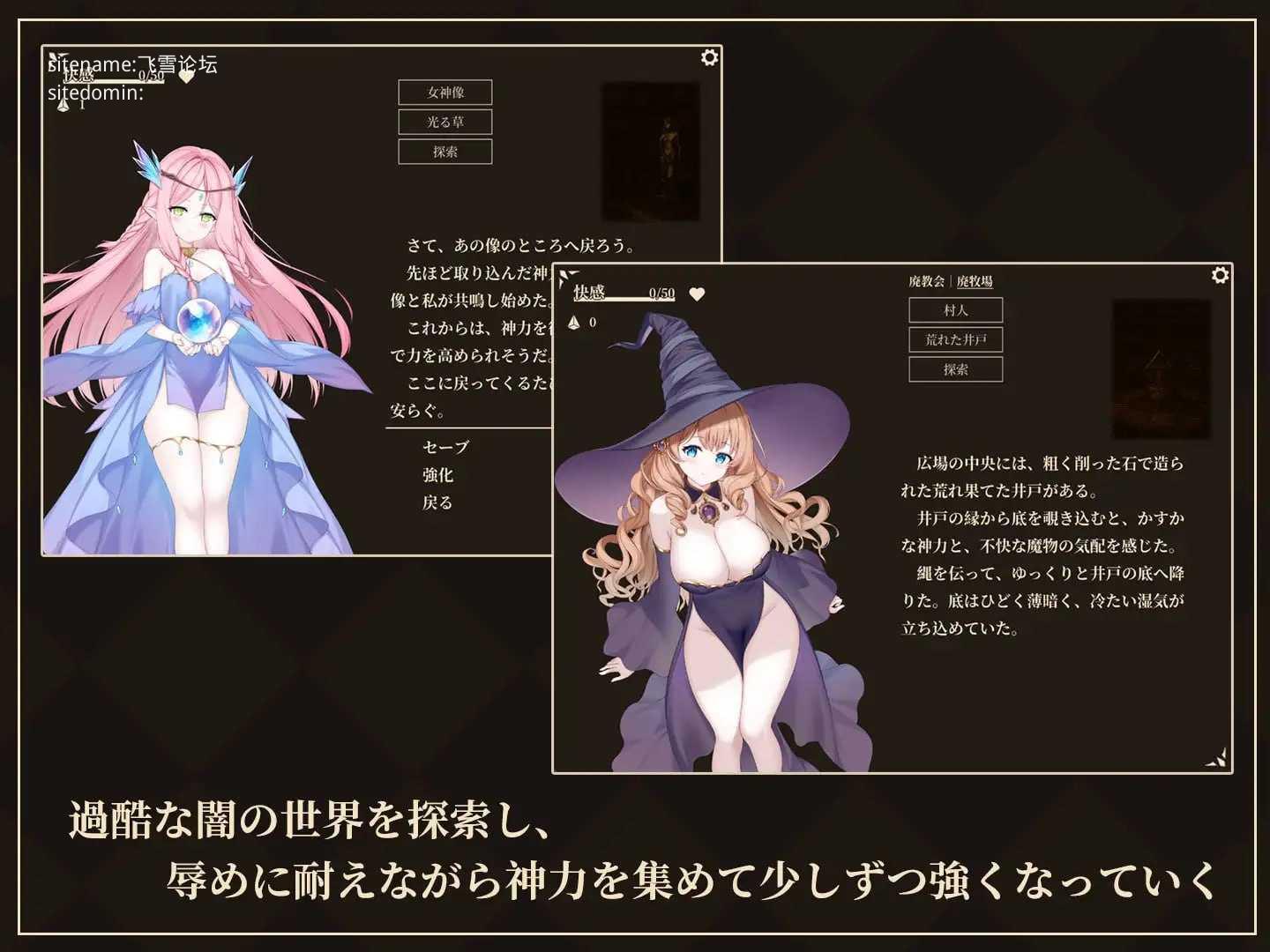 救世女神 -Goddess of Salvation-/救世の女神 -Goddess of Salvation PC端 汉化版 预览图