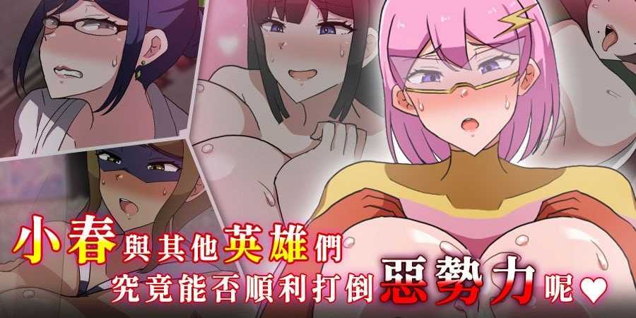 MILFHEROS 沉溺于淫慾的人妻战士/MILFHEROS 迷宫に染まる人妻戦士 官方中文步兵版 PC端 官中高清版 预览图