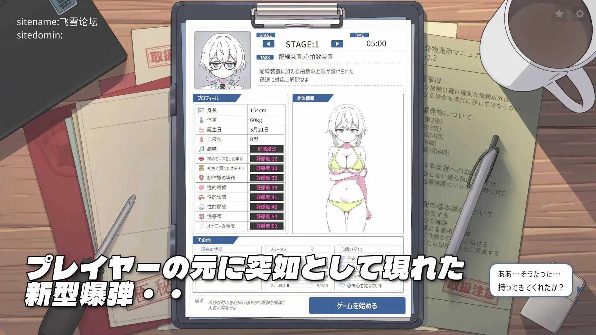 炸弹解体v26.09.26/爆弾解体 PC端 官中版 预览图